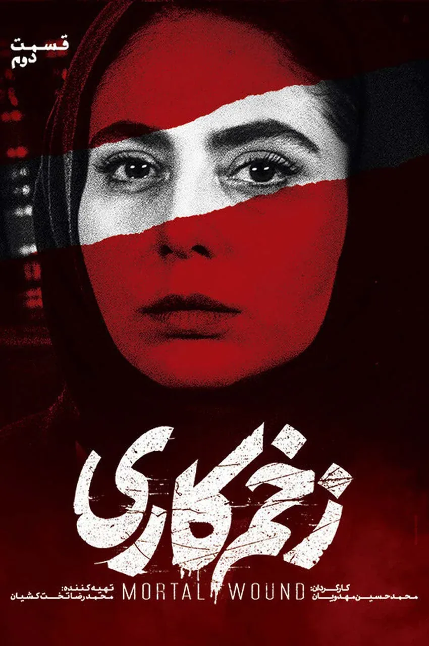 قسمت 2