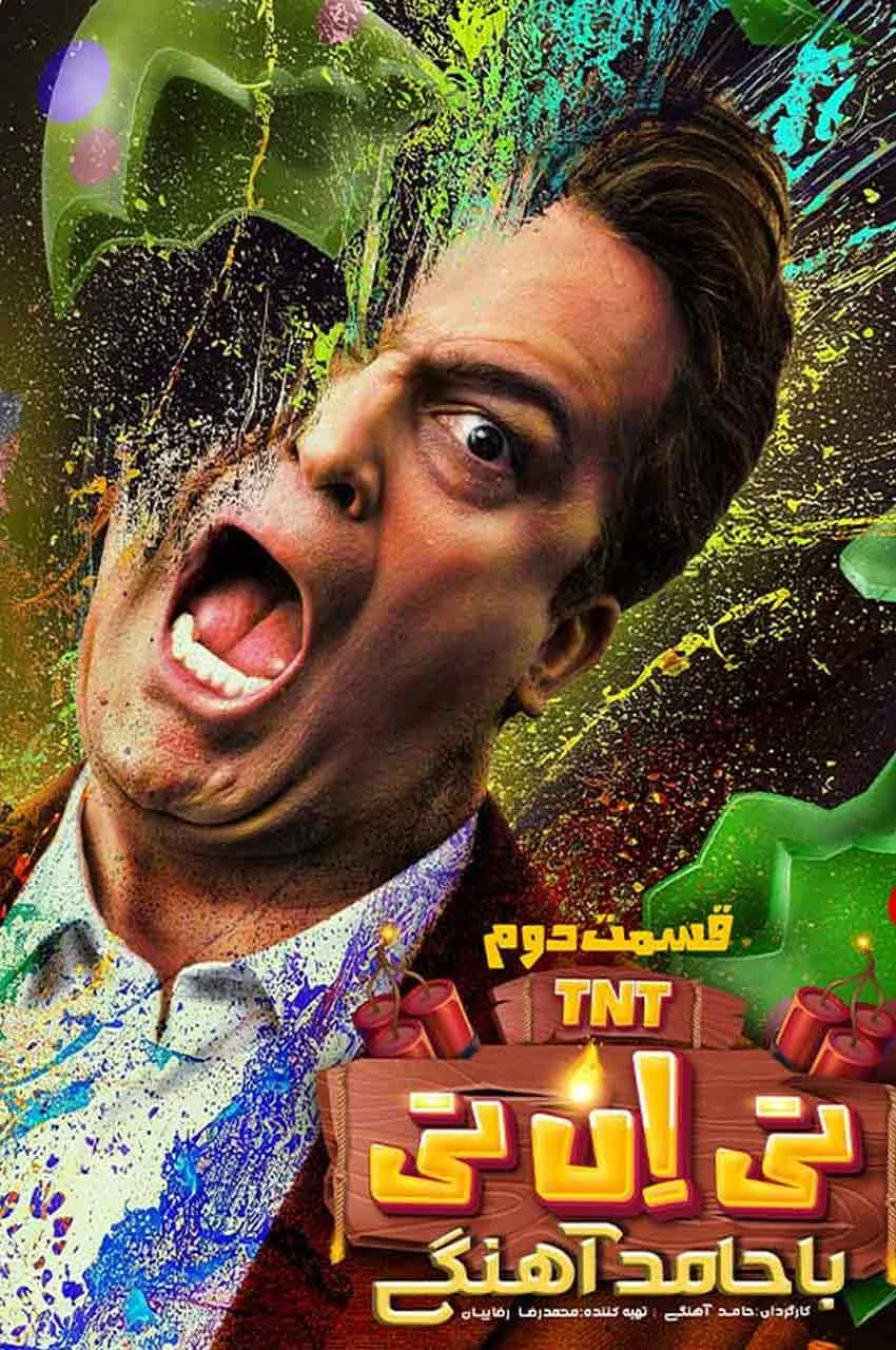 قسمت 2