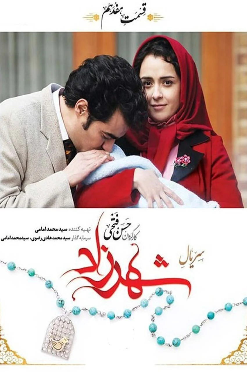 قسمت 17
