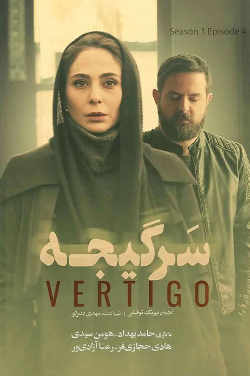 قسمت 4