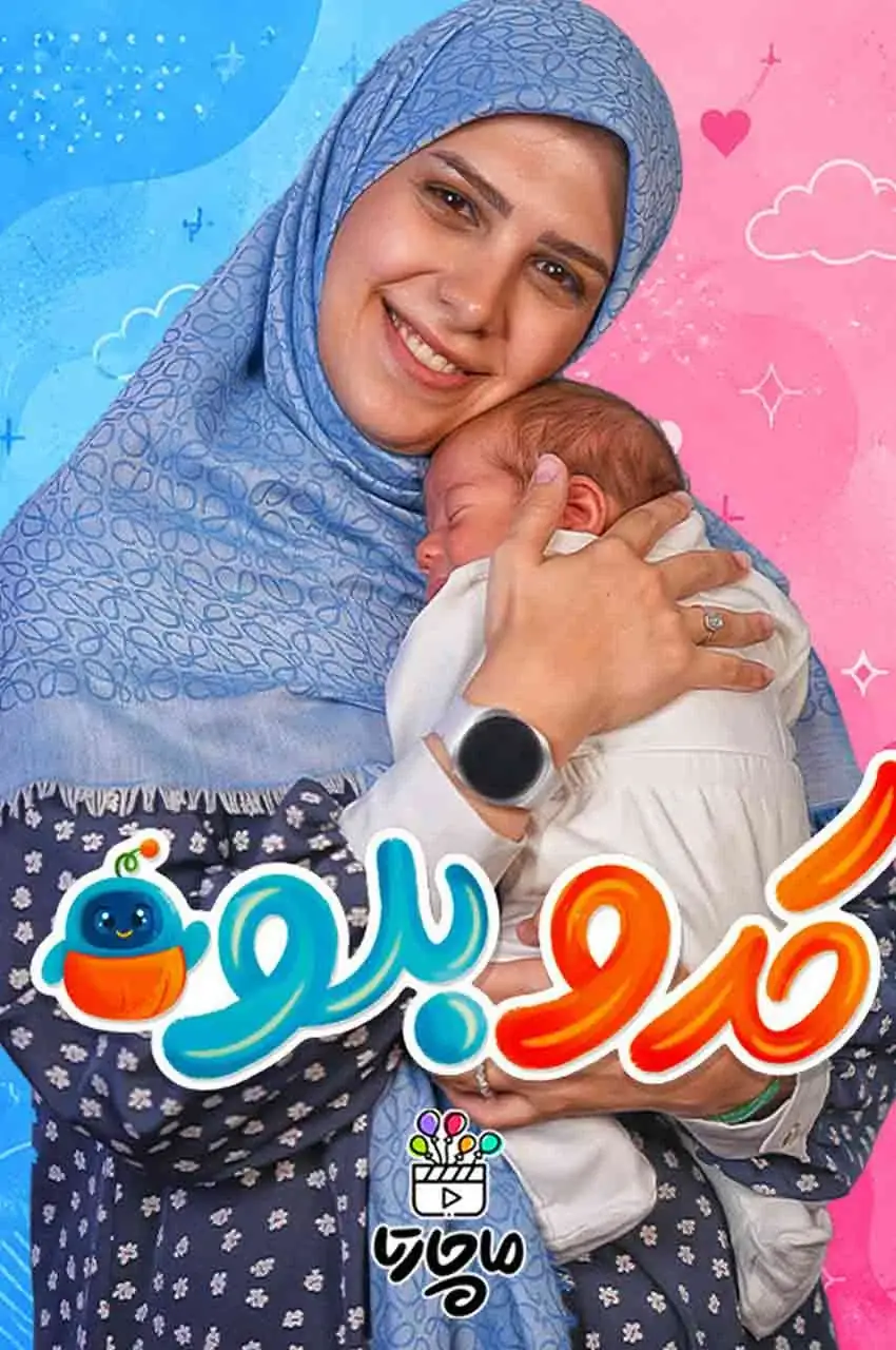 قسمت 7
