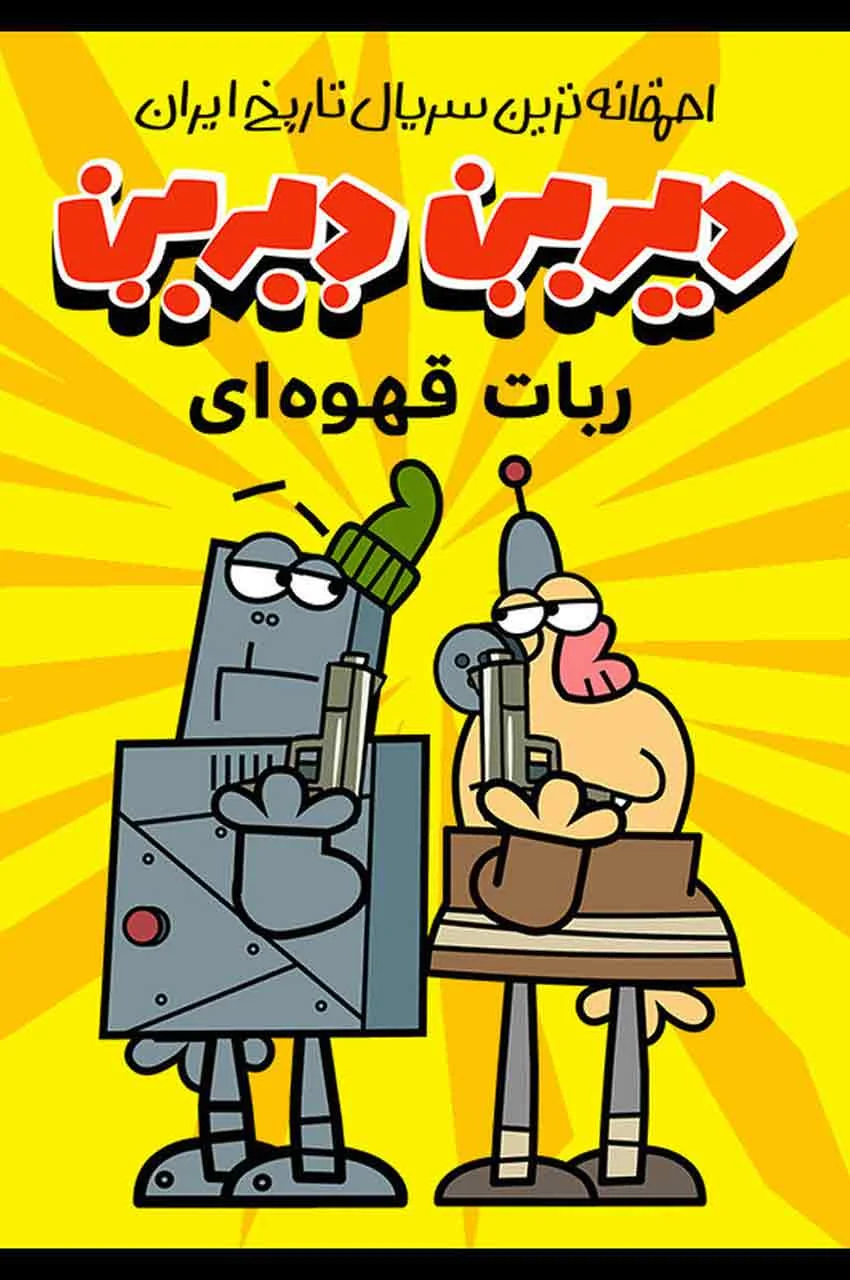 قسمت 21