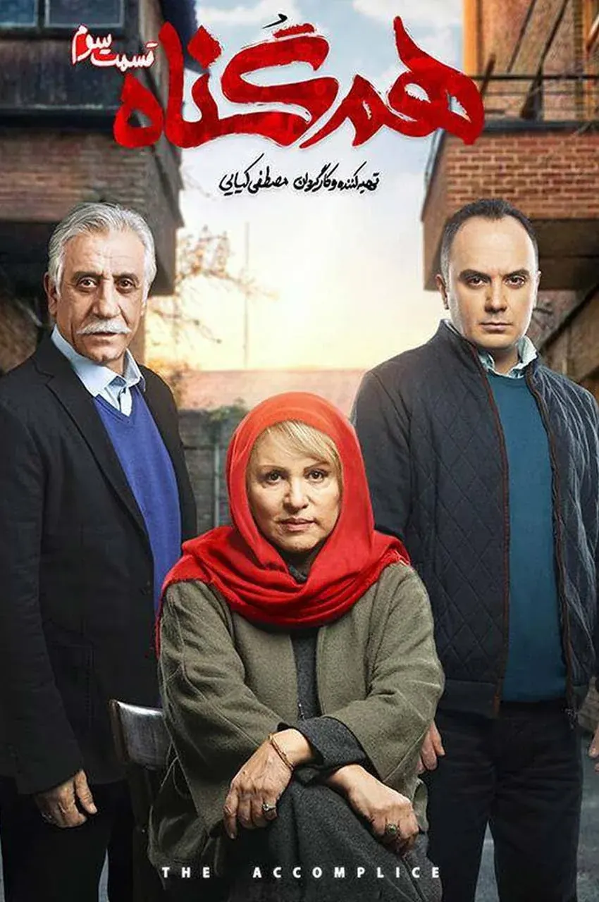 قسمت 3