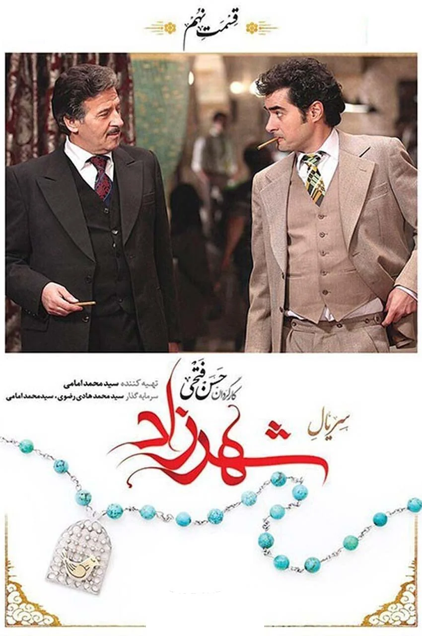 قسمت 9