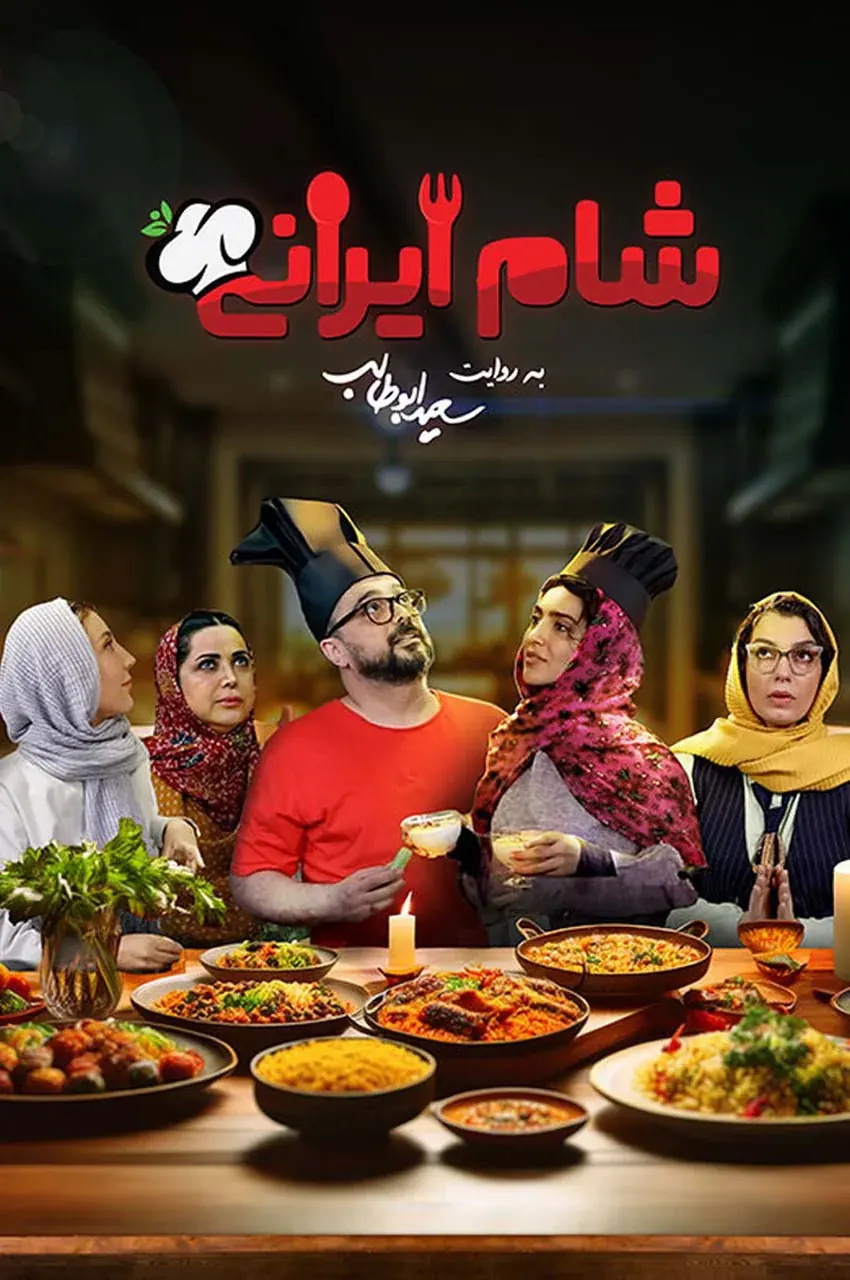 قسمت 2