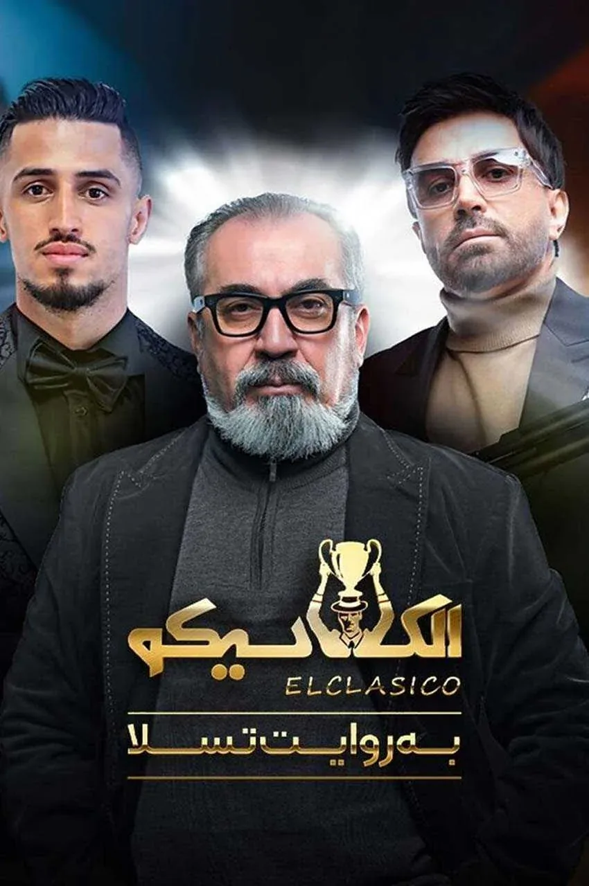 قسمت 2