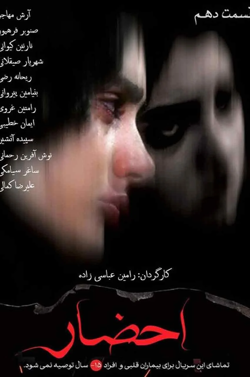 قسمت 10