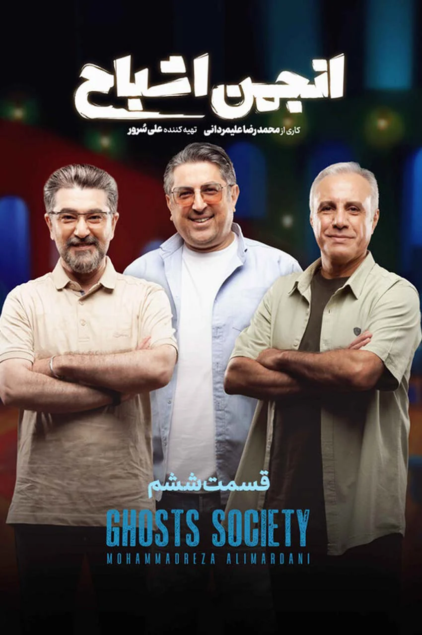 قسمت 6