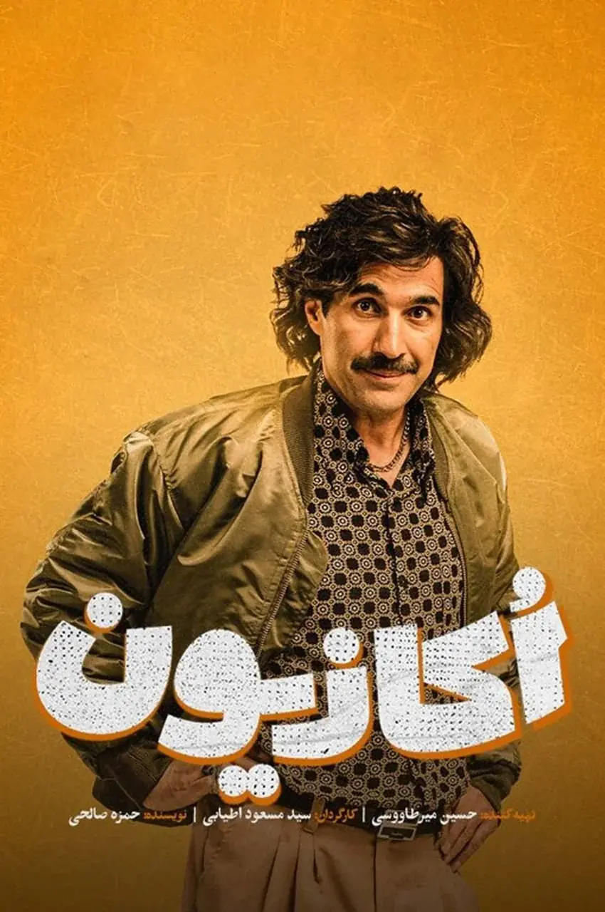 قسمت 2