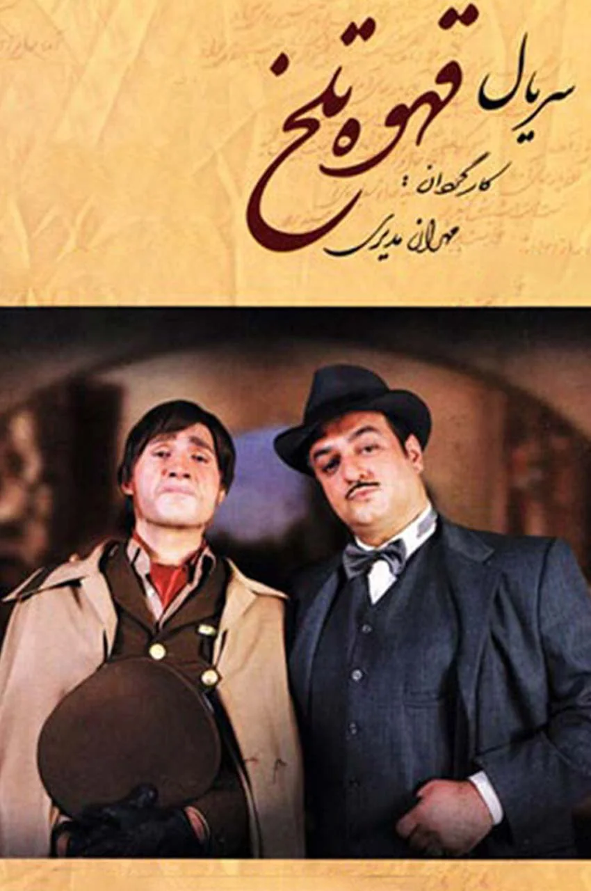 قسمت 36