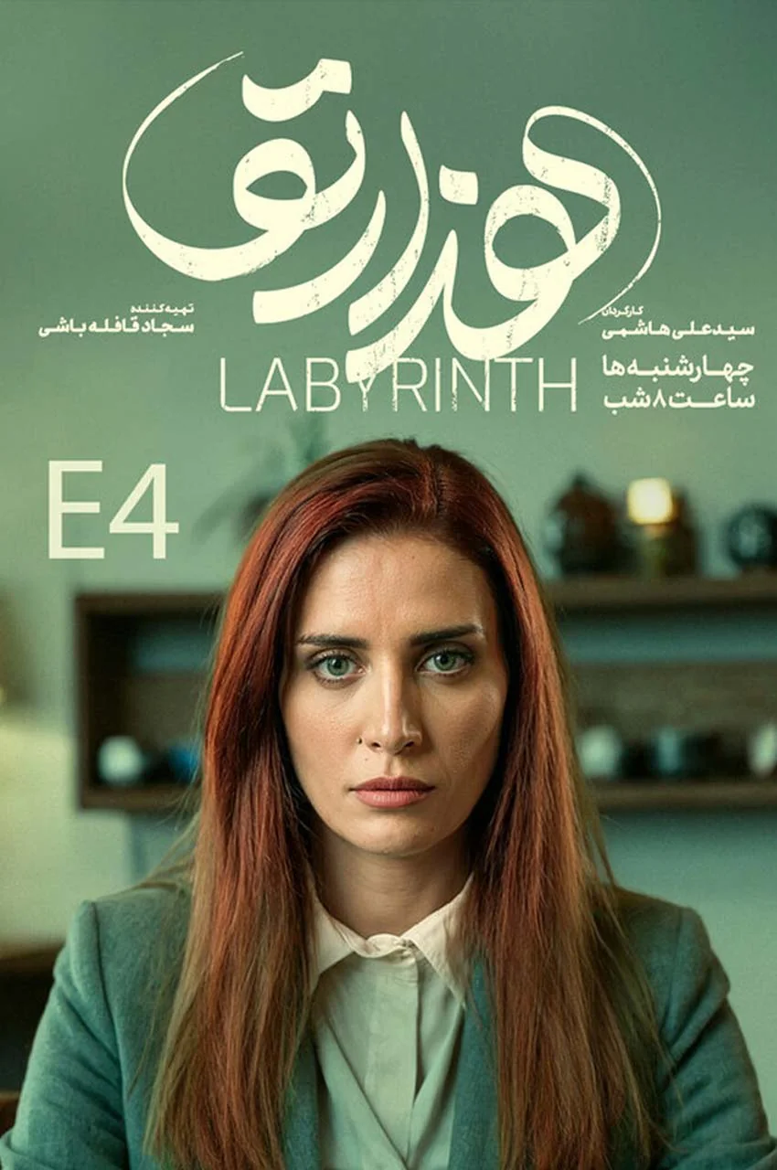 قسمت 4