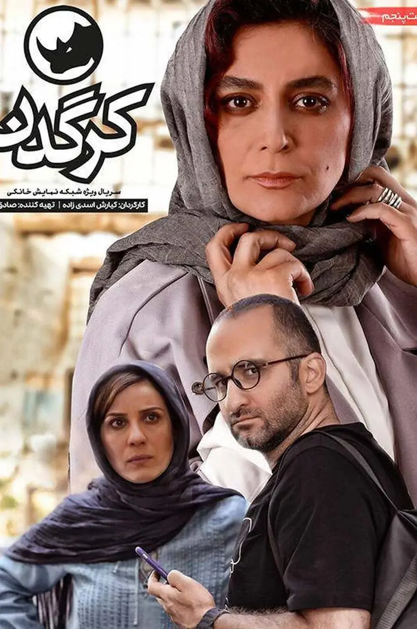 قسمت 5