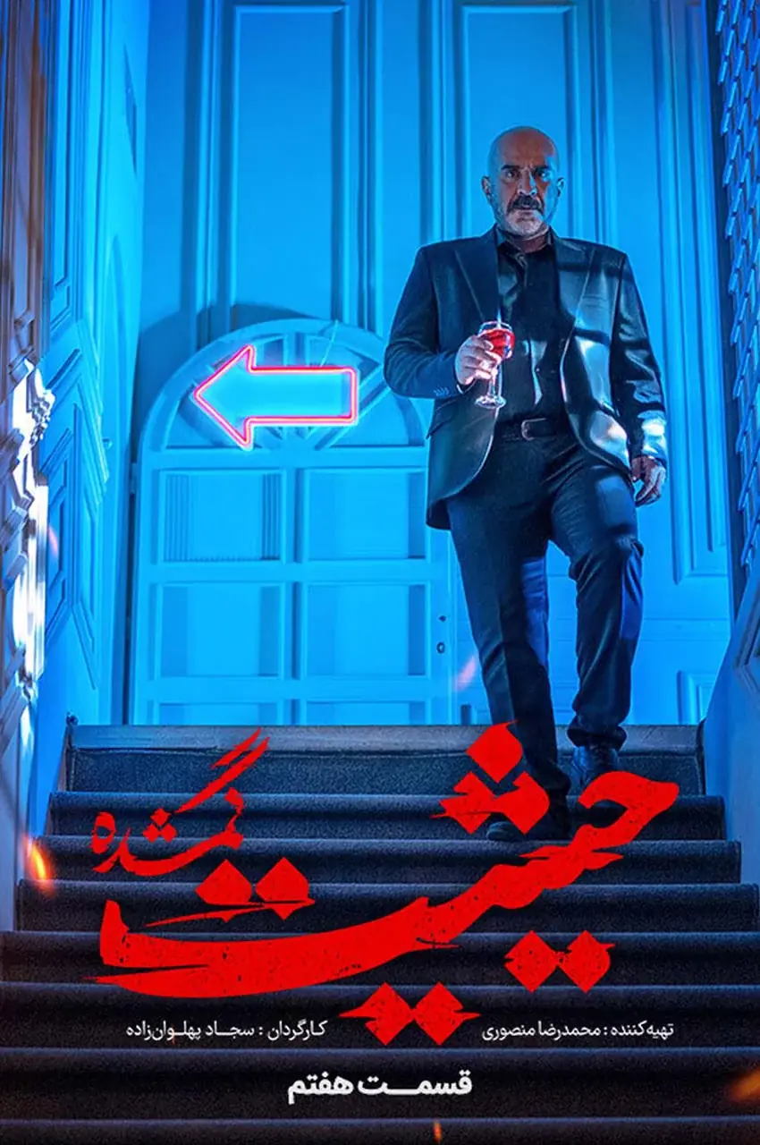 قسمت 7