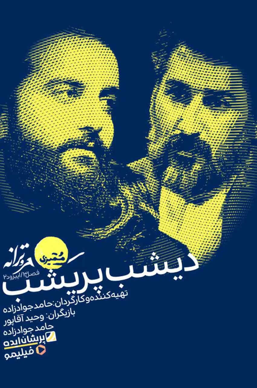 قسمت 2