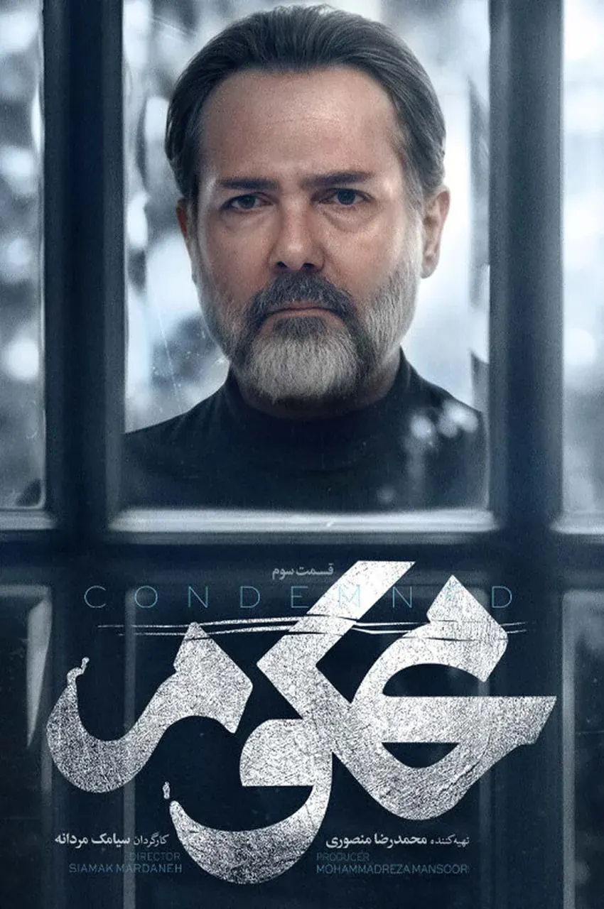 قسمت 3