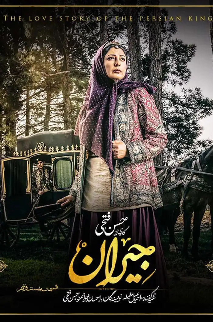 قسمت 29