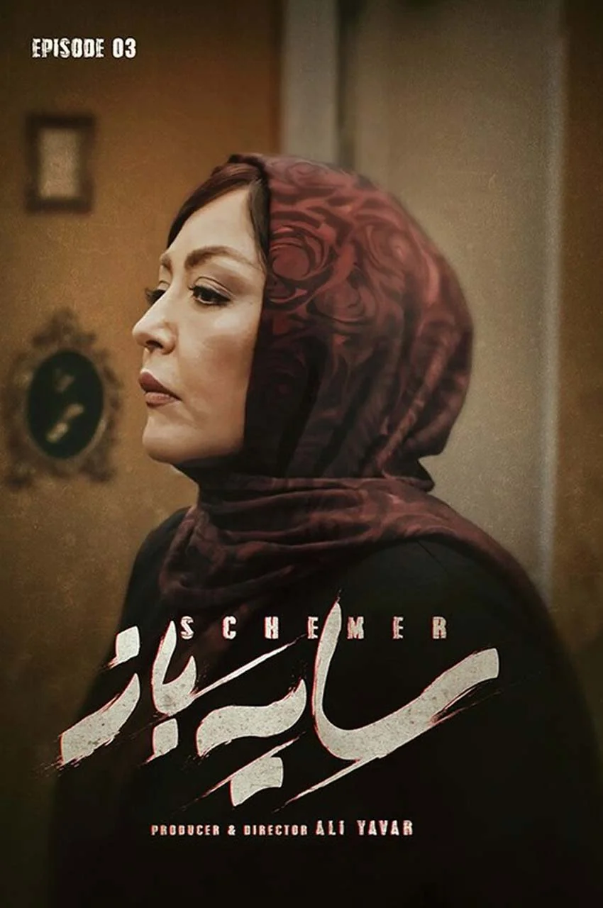 قسمت 3