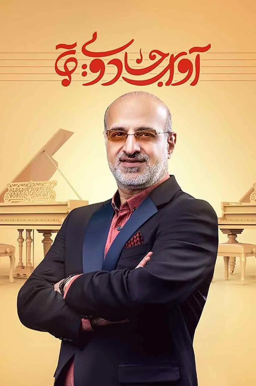 قسمت 8