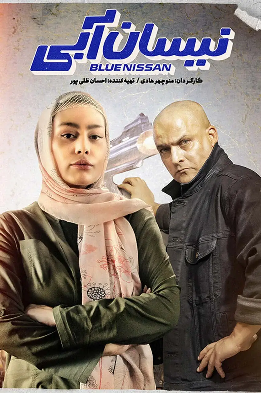 قسمت 16