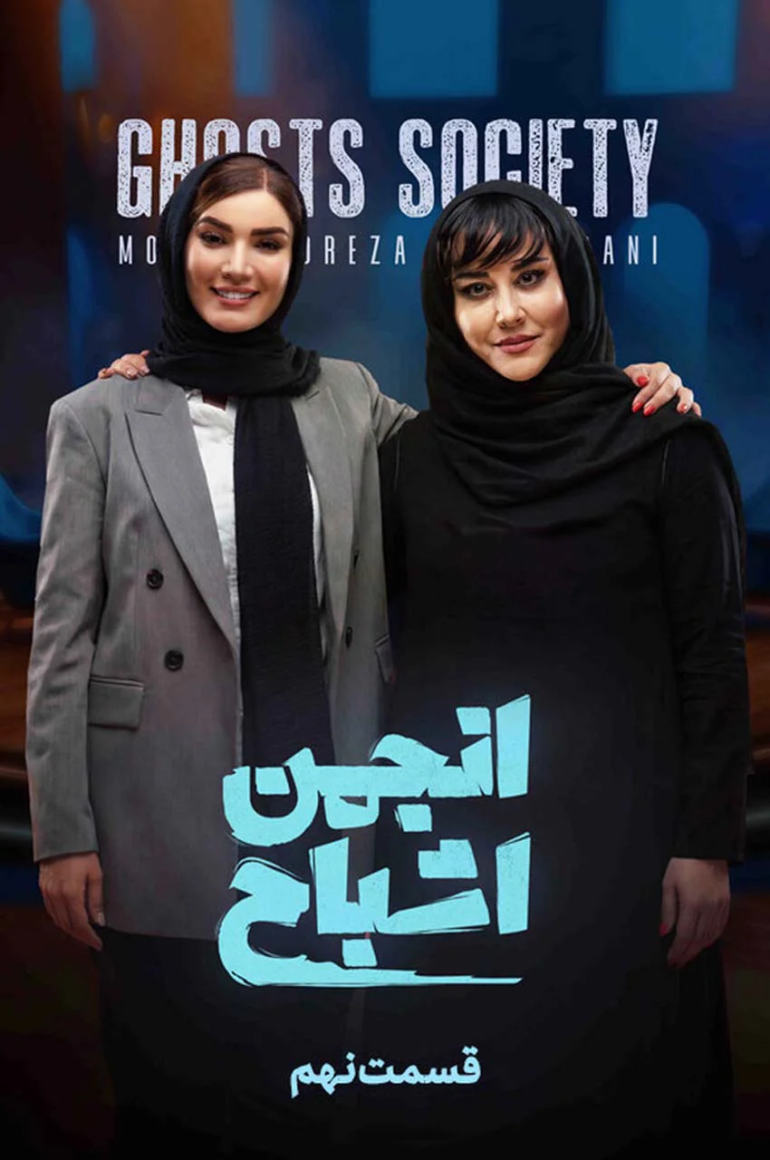 قسمت 9