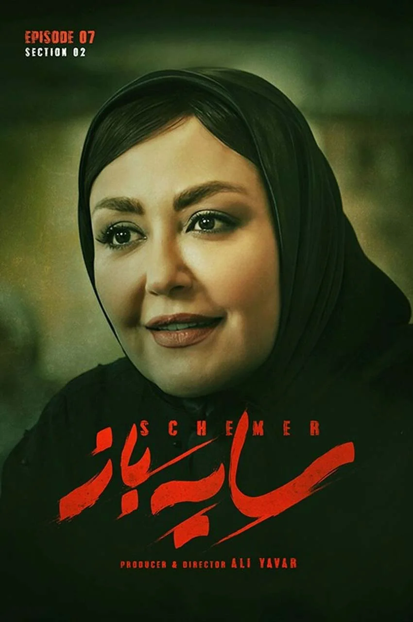 قسمت 7