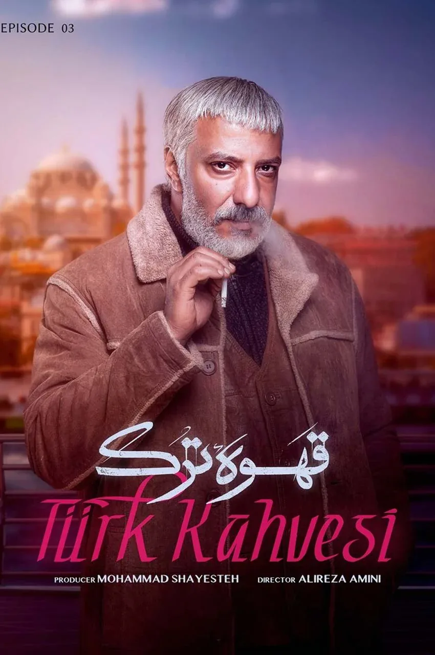 قسمت 3
