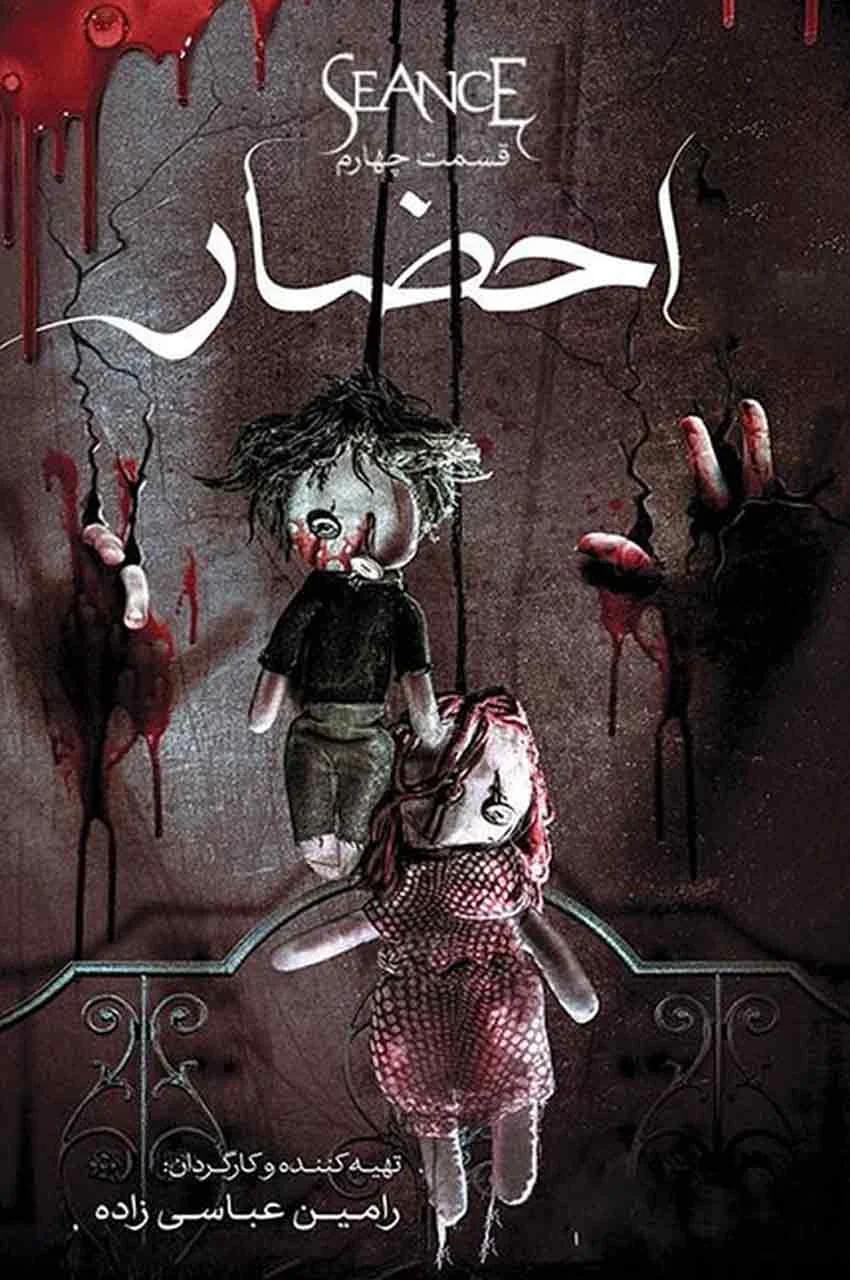 قسمت 4