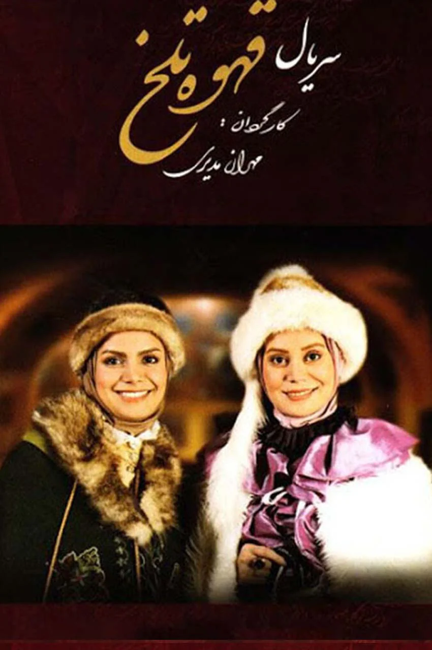 قسمت 30