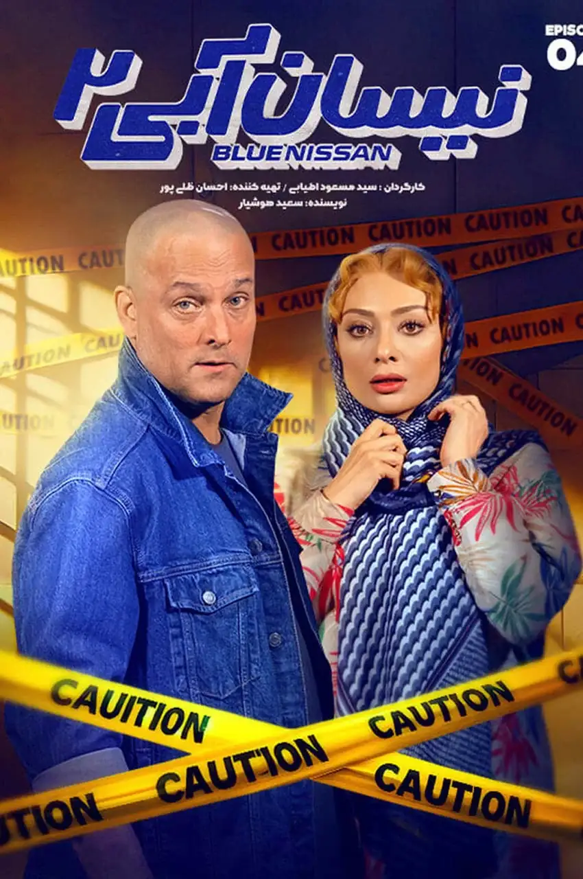 قسمت 4