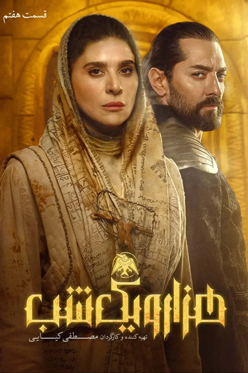 قسمت 7