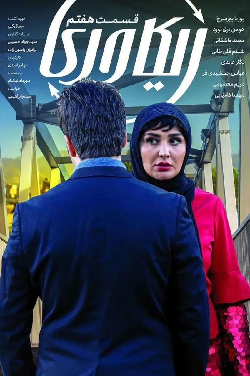 قسمت 7