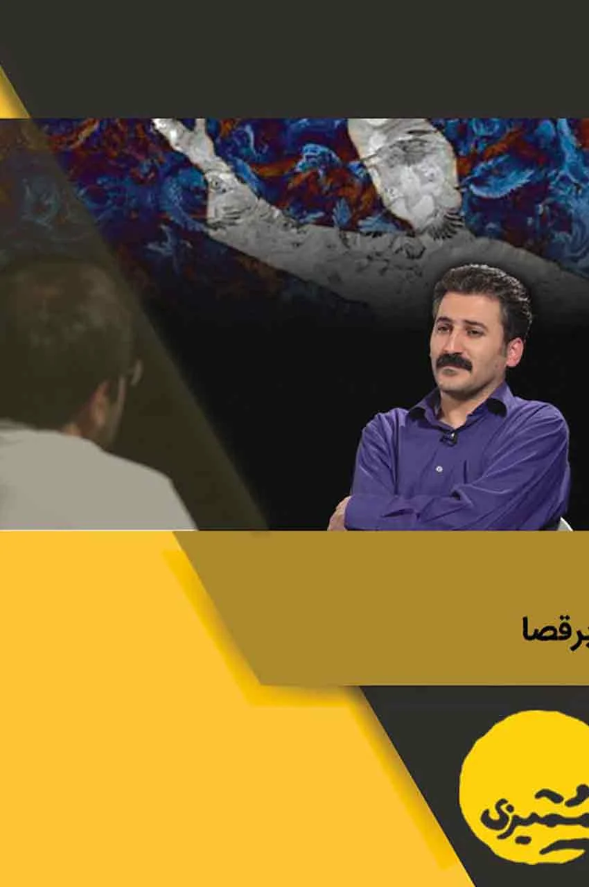 قسمت 10