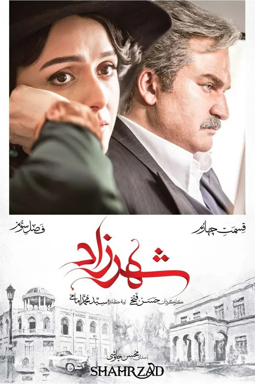 قسمت 4