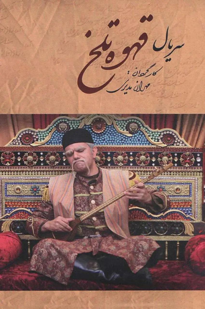 قسمت 92