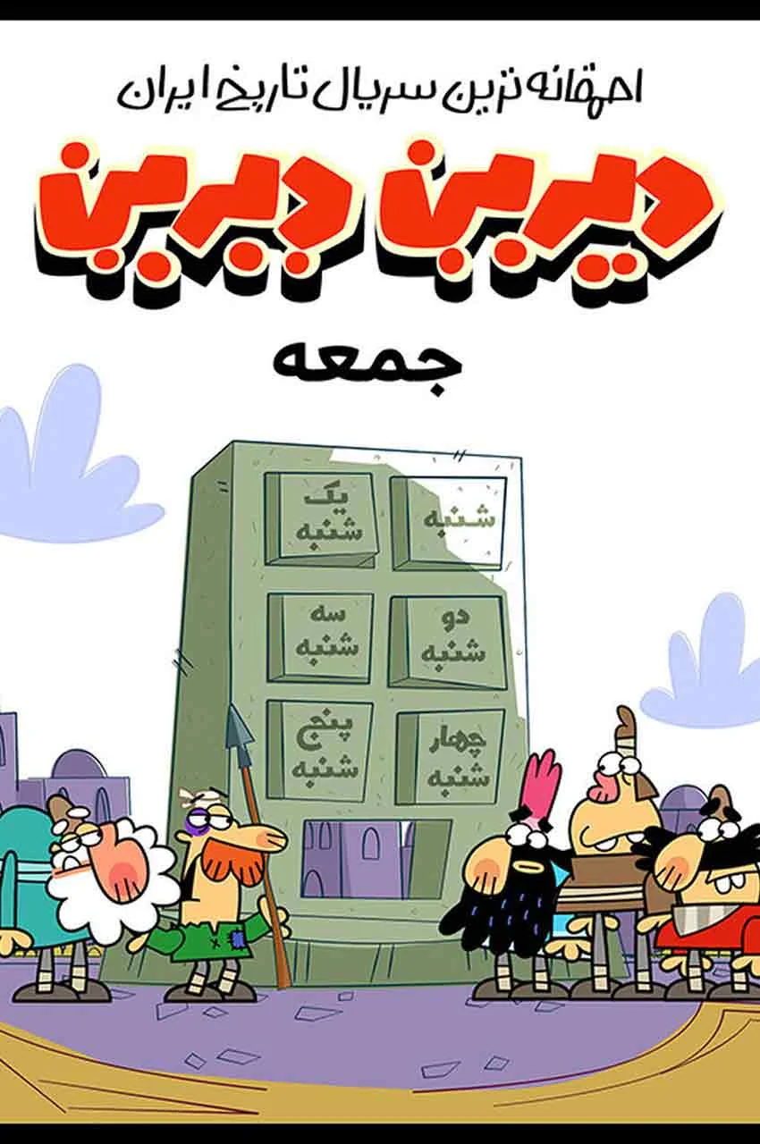 قسمت 7