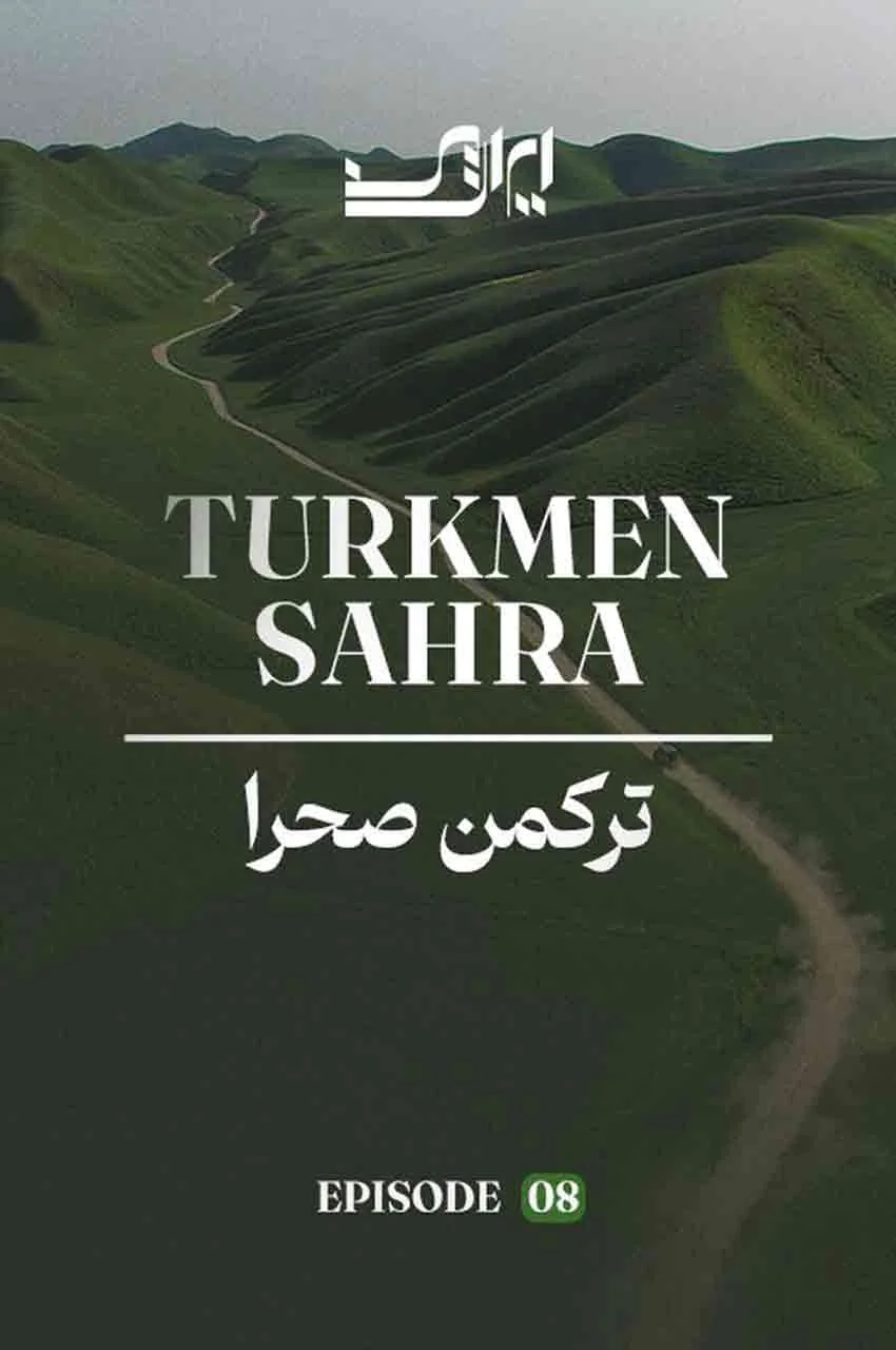 قسمت 8