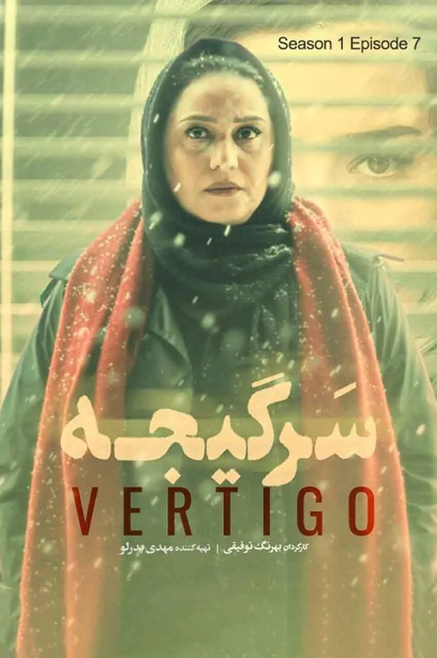 قسمت 7