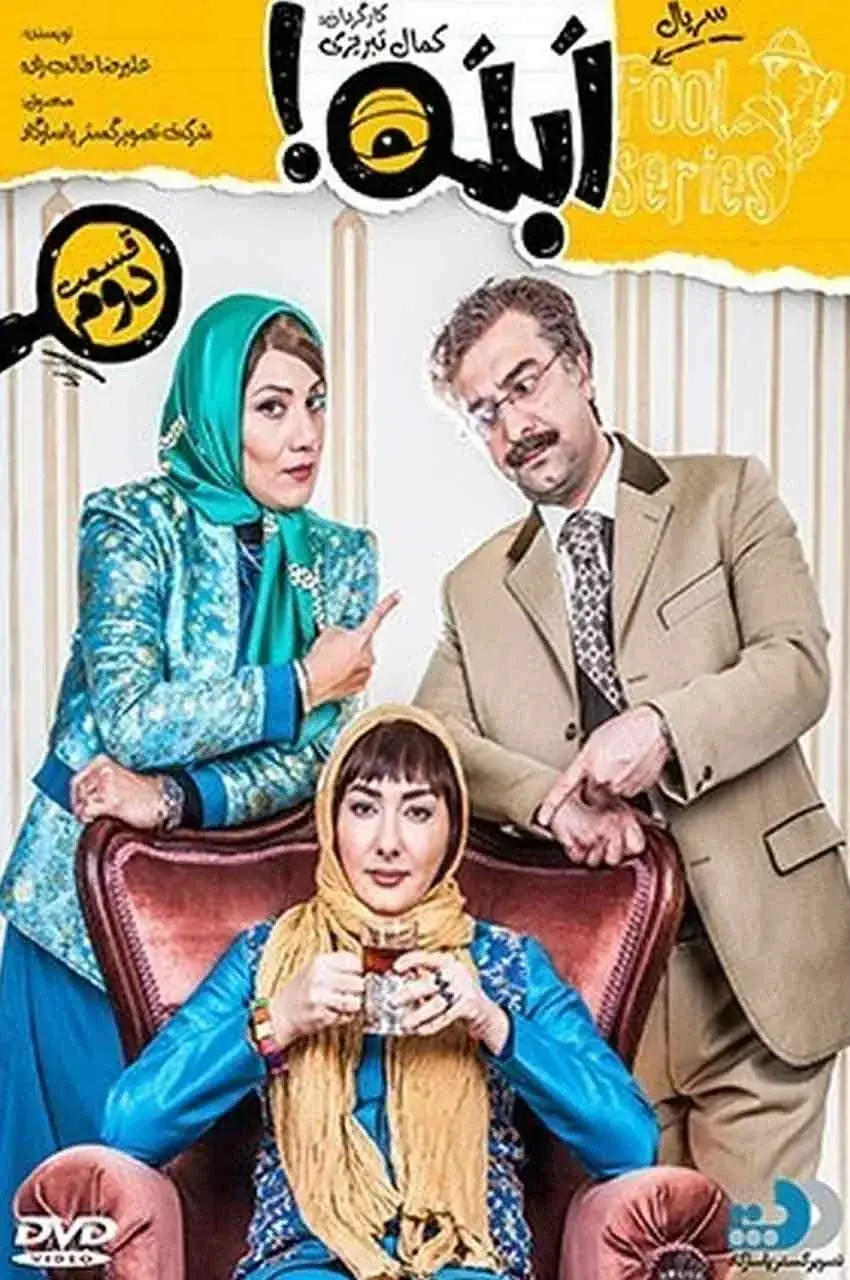 قسمت 2