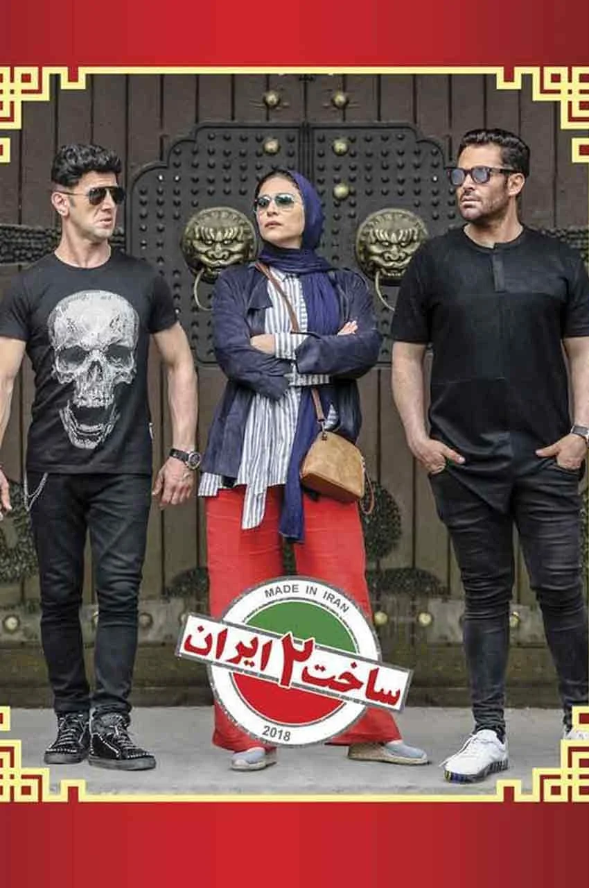 قسمت 10