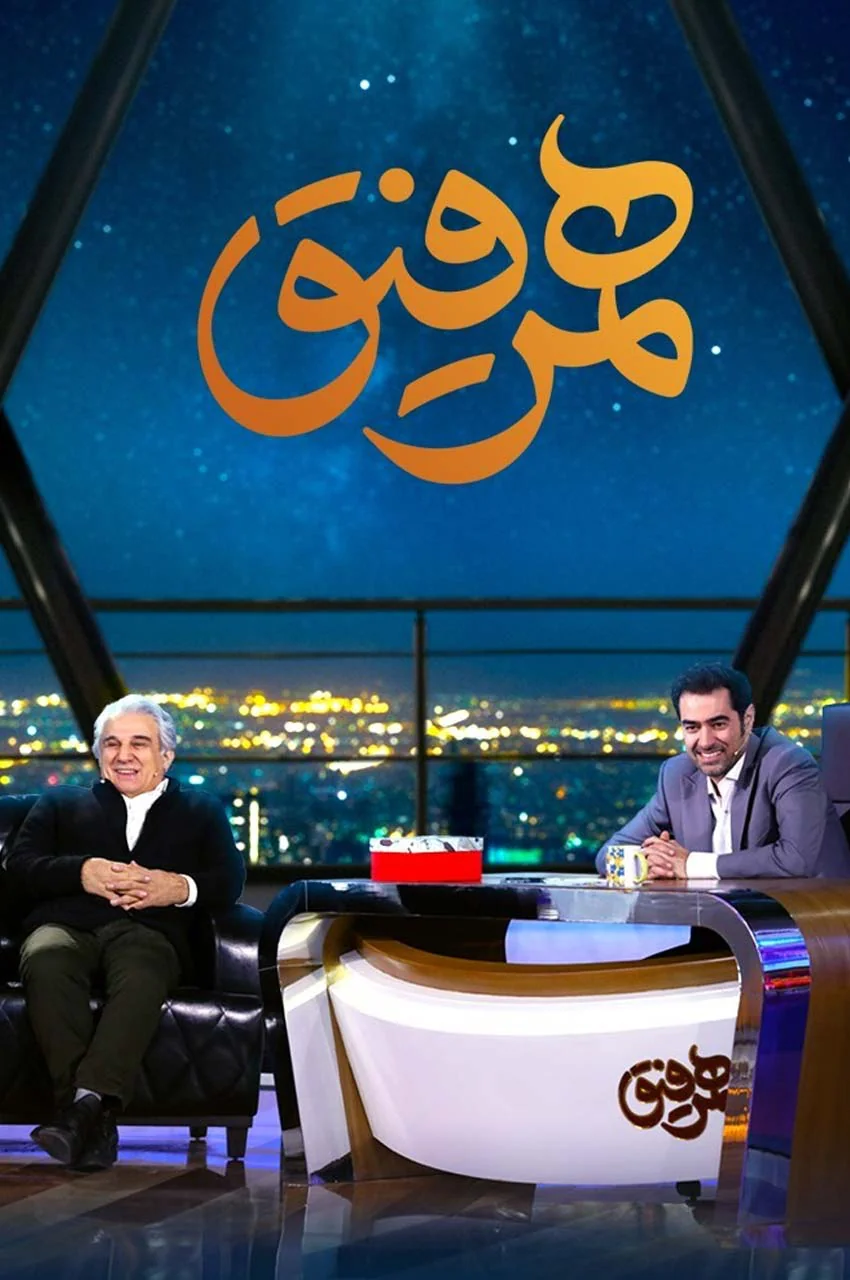 قسمت 16