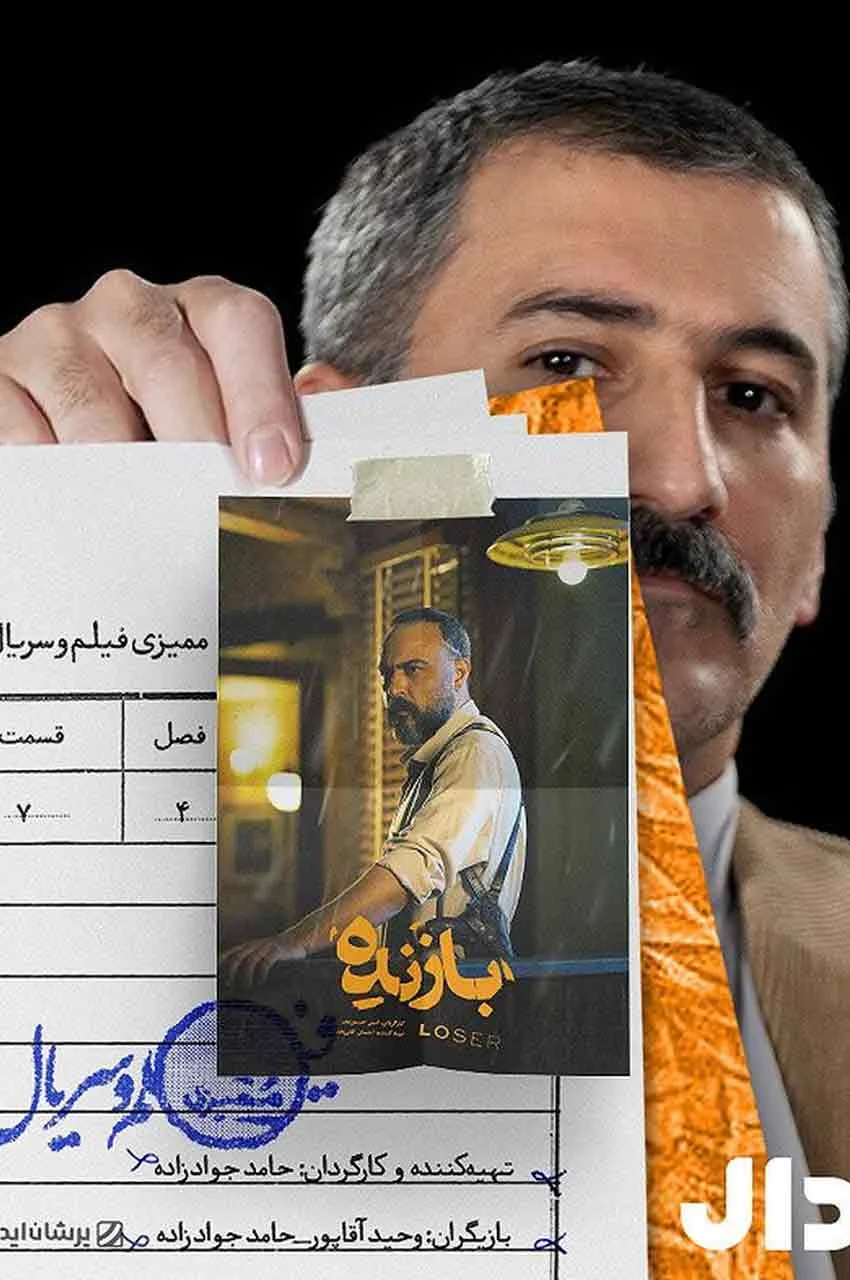 قسمت 7