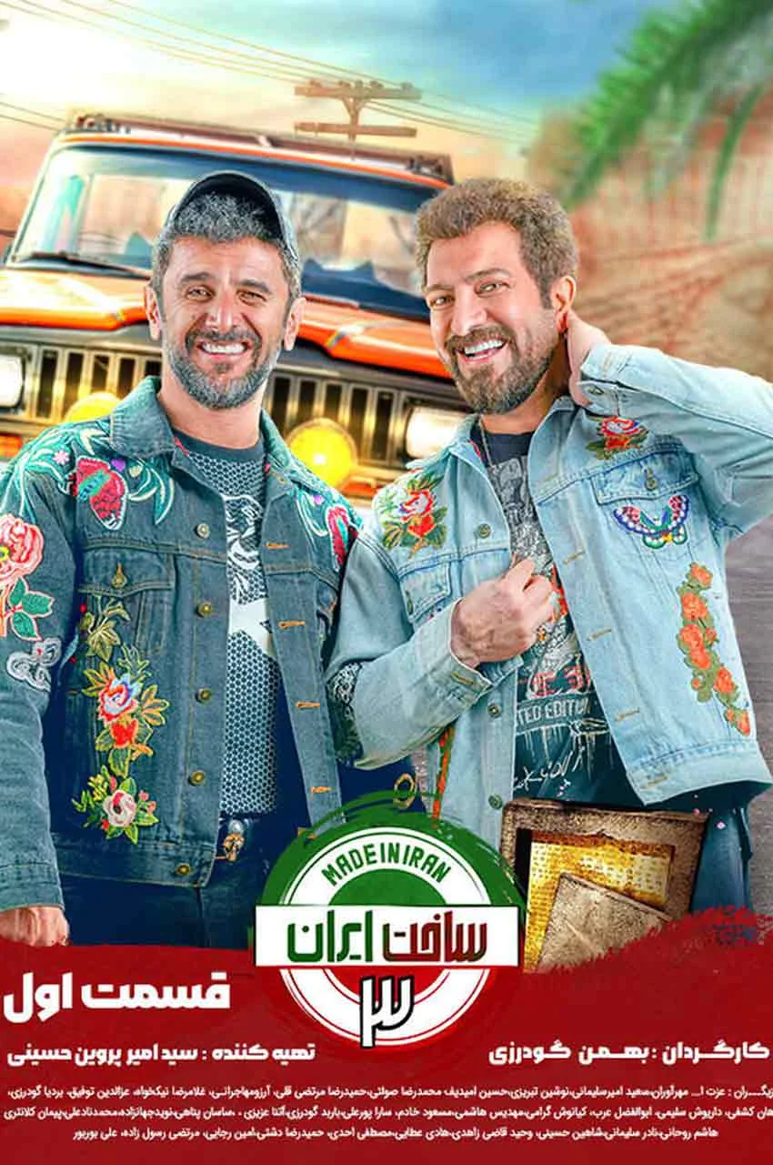 قسمت 1