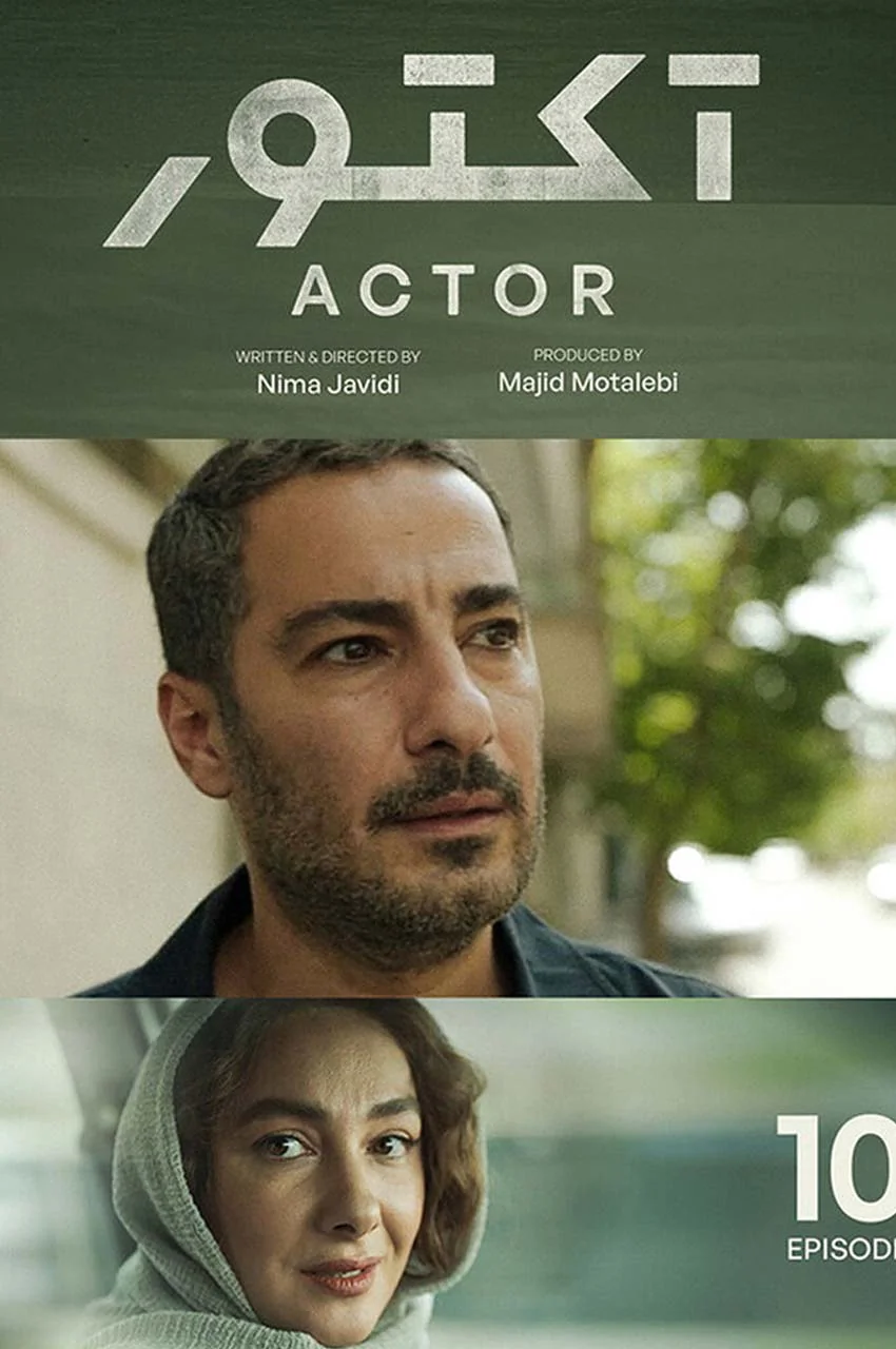 قسمت 10