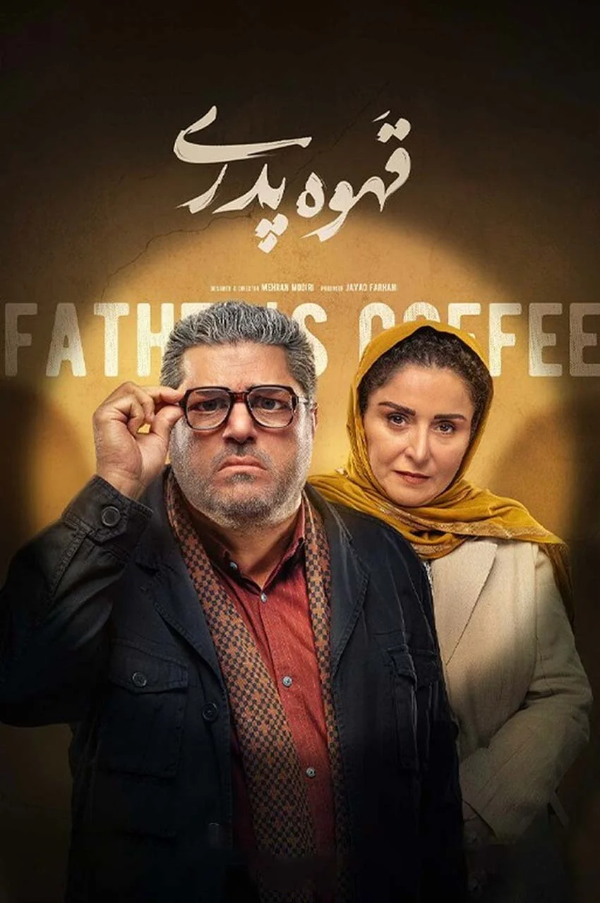قسمت 15