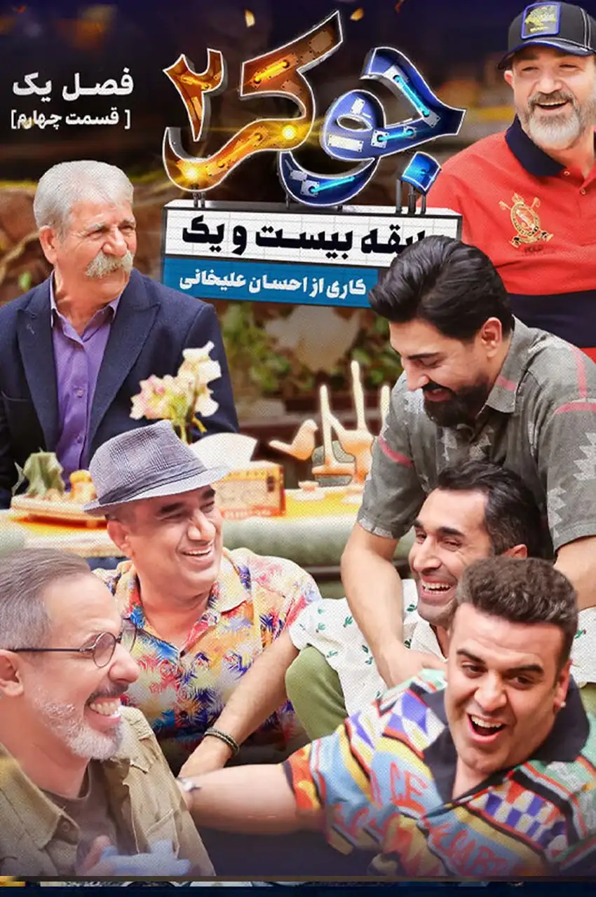 قسمت 4