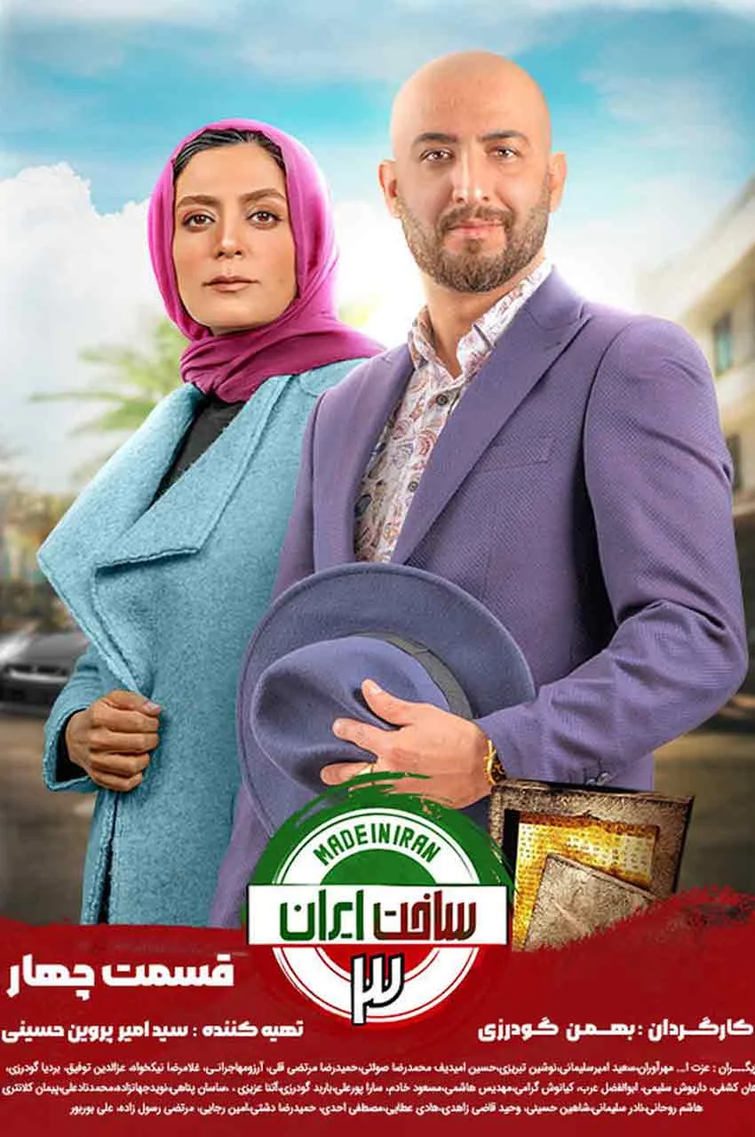 قسمت 4