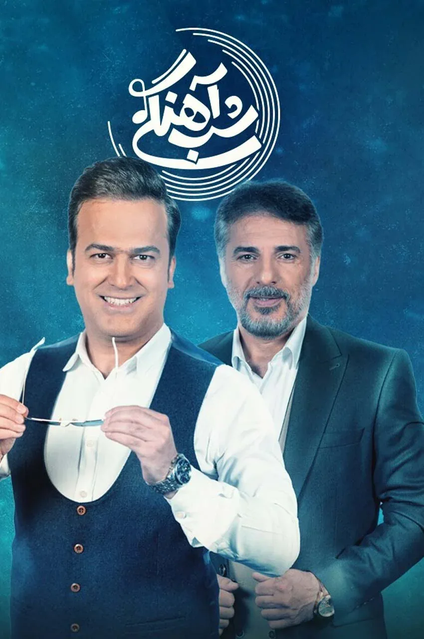قسمت 14