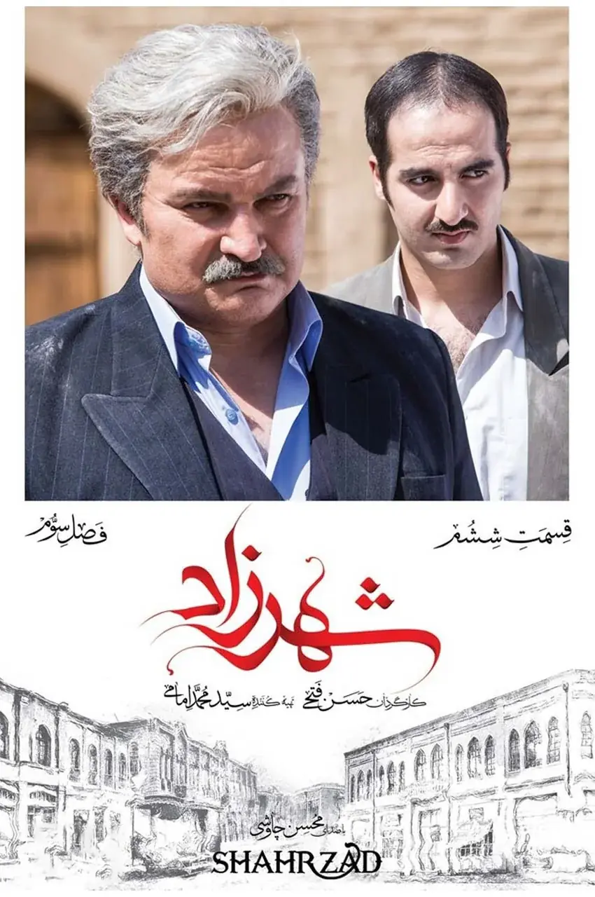 قسمت 6