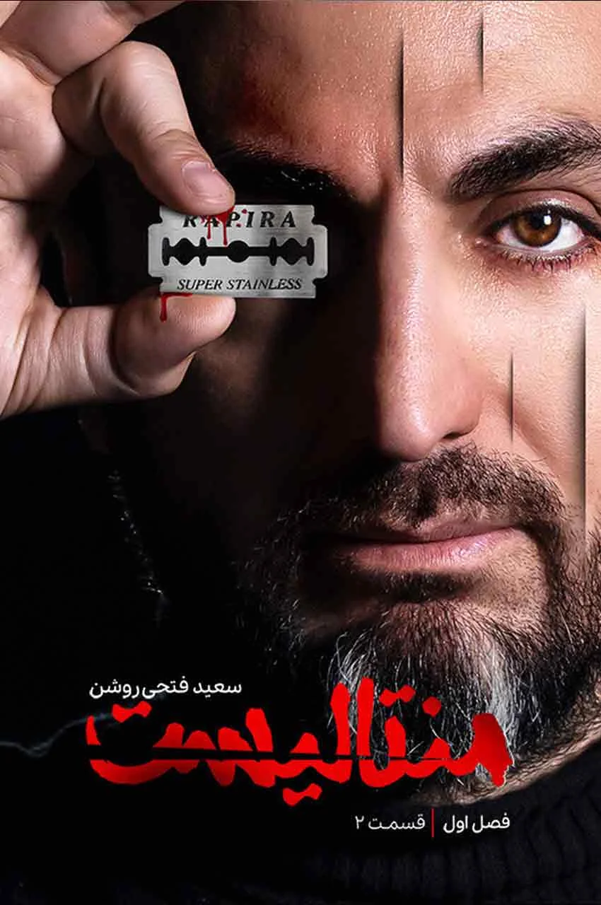 قسمت 2