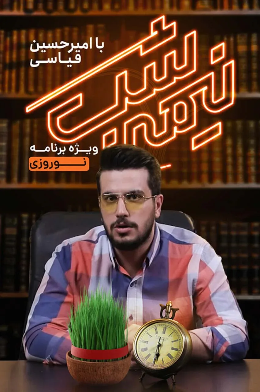 قسمت 6